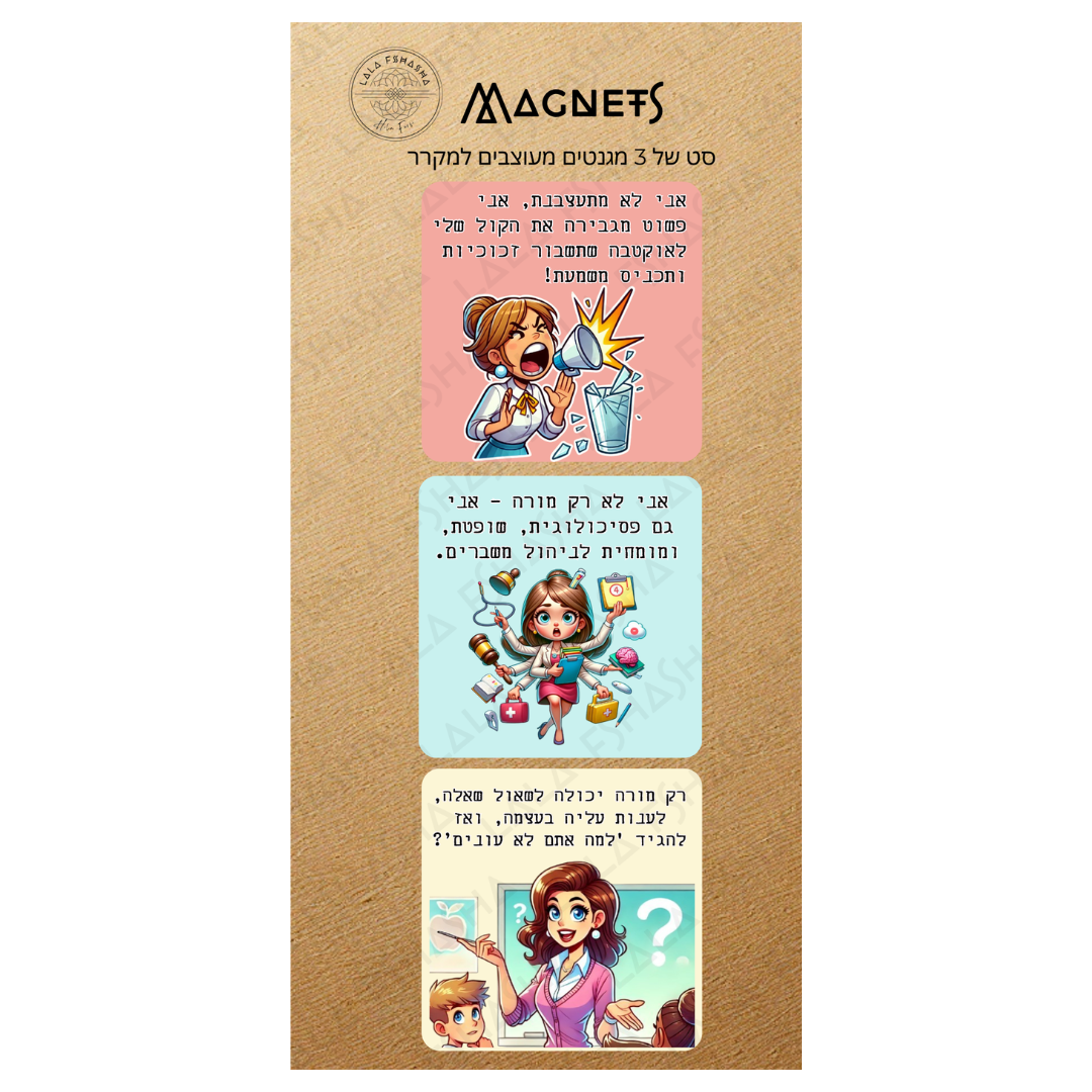 Set of 3 Magnets – Teachers A