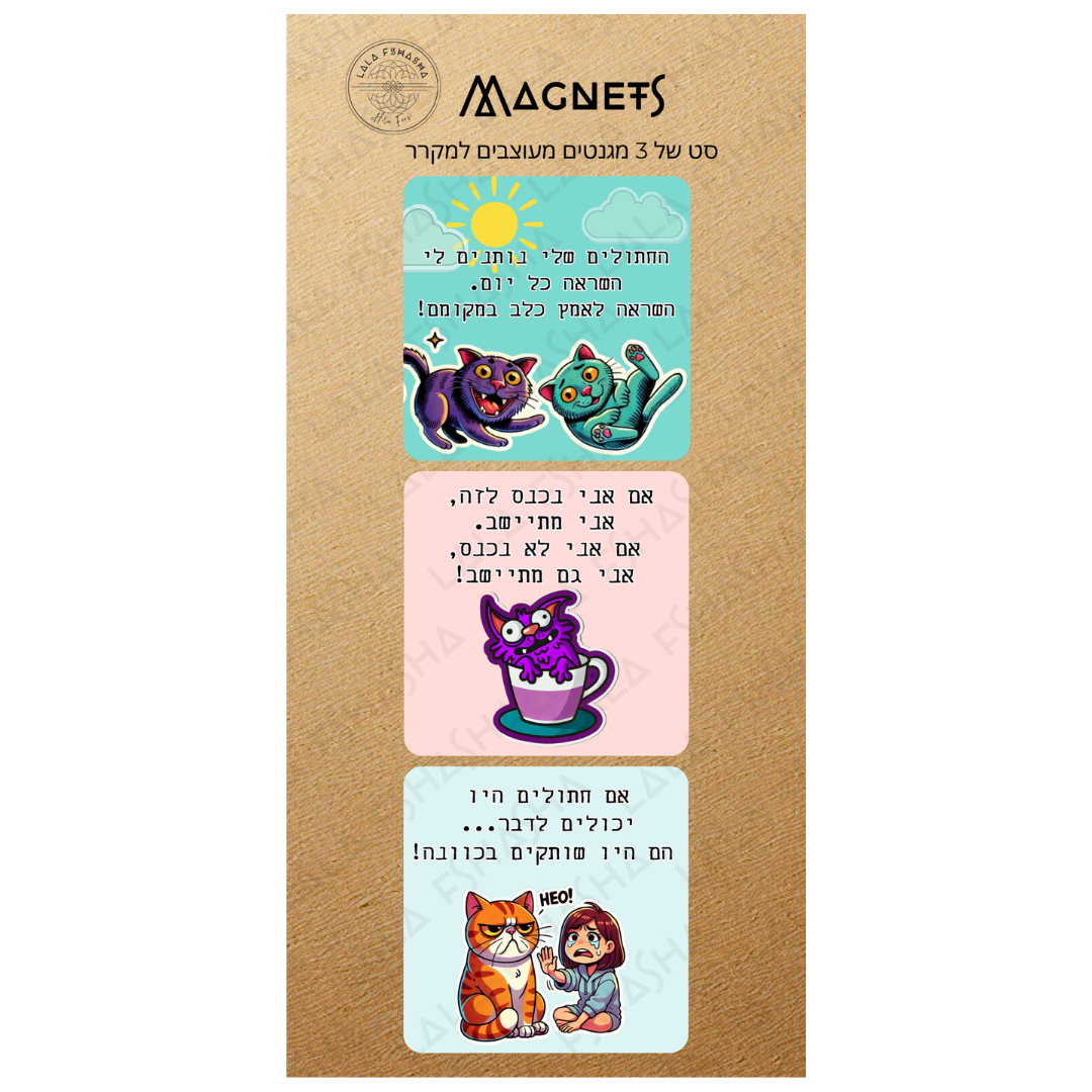 Set of 3 magnets - Cats