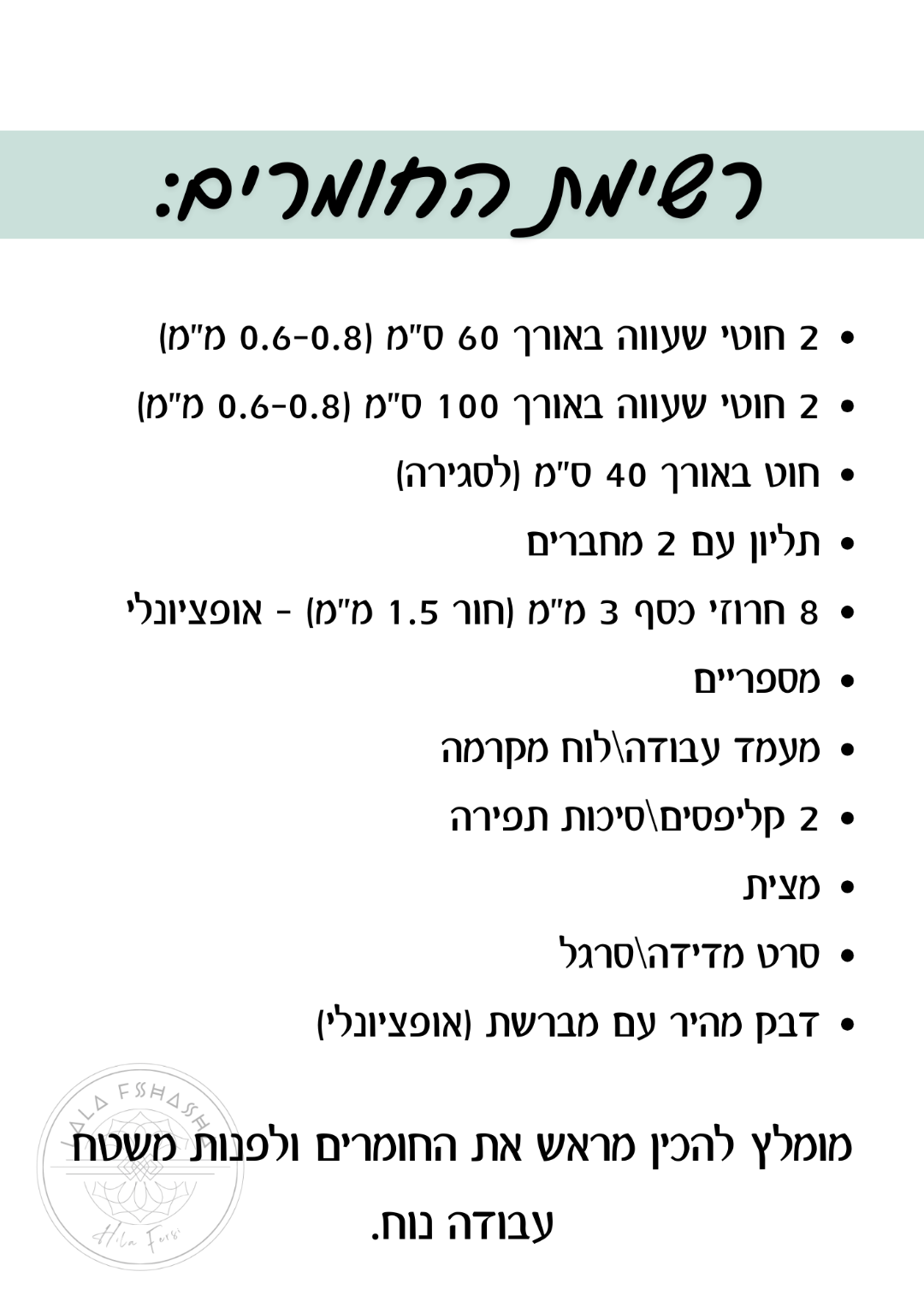 המדריך למקרמיסט: צמיד בסיס בקשר מרובע (Square Knot)