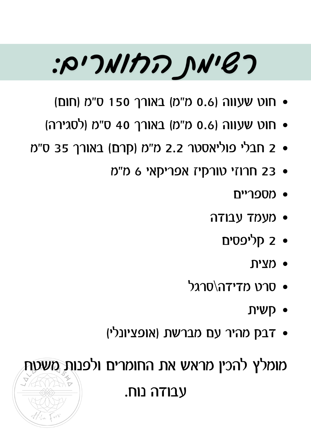 מדריך לצמיד מקרמה למתחילים