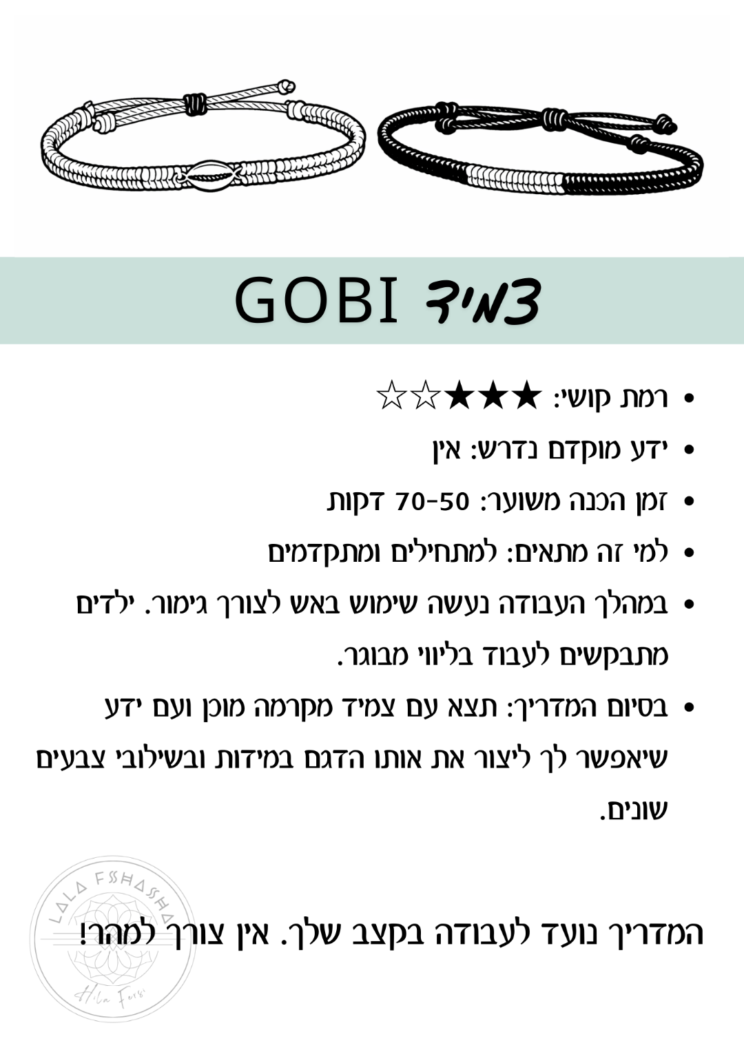 מדריך בעברית לצמיד מקרמה