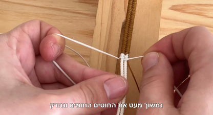 מדריך בעברית לצמיד מקרמה