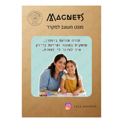 מארז מתנה ירוק לסוף שנה עם עציץ חי ומגנט מרובע בהתאמה אישית, המציג תמונת לקוח על רקע תכלת טורקיז בהיר עם הכיתוב תודה שזרעת ביטחון שהשקית באהבה. מגנט בעיצוב אישי עם תמונה ומשפט.